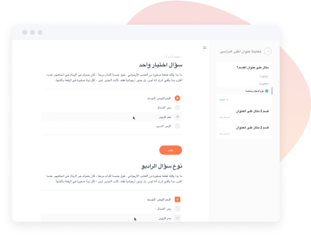 Translate courses to and from Arabic in a few clicks